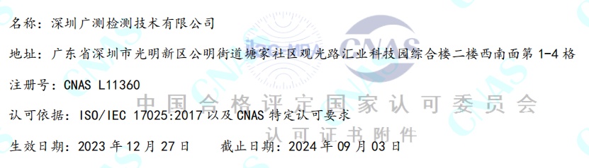 計(jì)量校準(zhǔn)資質(zhì)證書